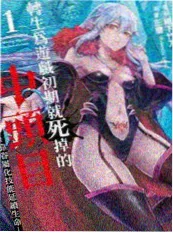 韩国漫画我的室友是九尾狐更新