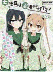 韩国漫画财阀家的家教封面